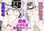 【よだれ玉オナニー実演】特別編 ペアで実演 御伽いのり・立花なな