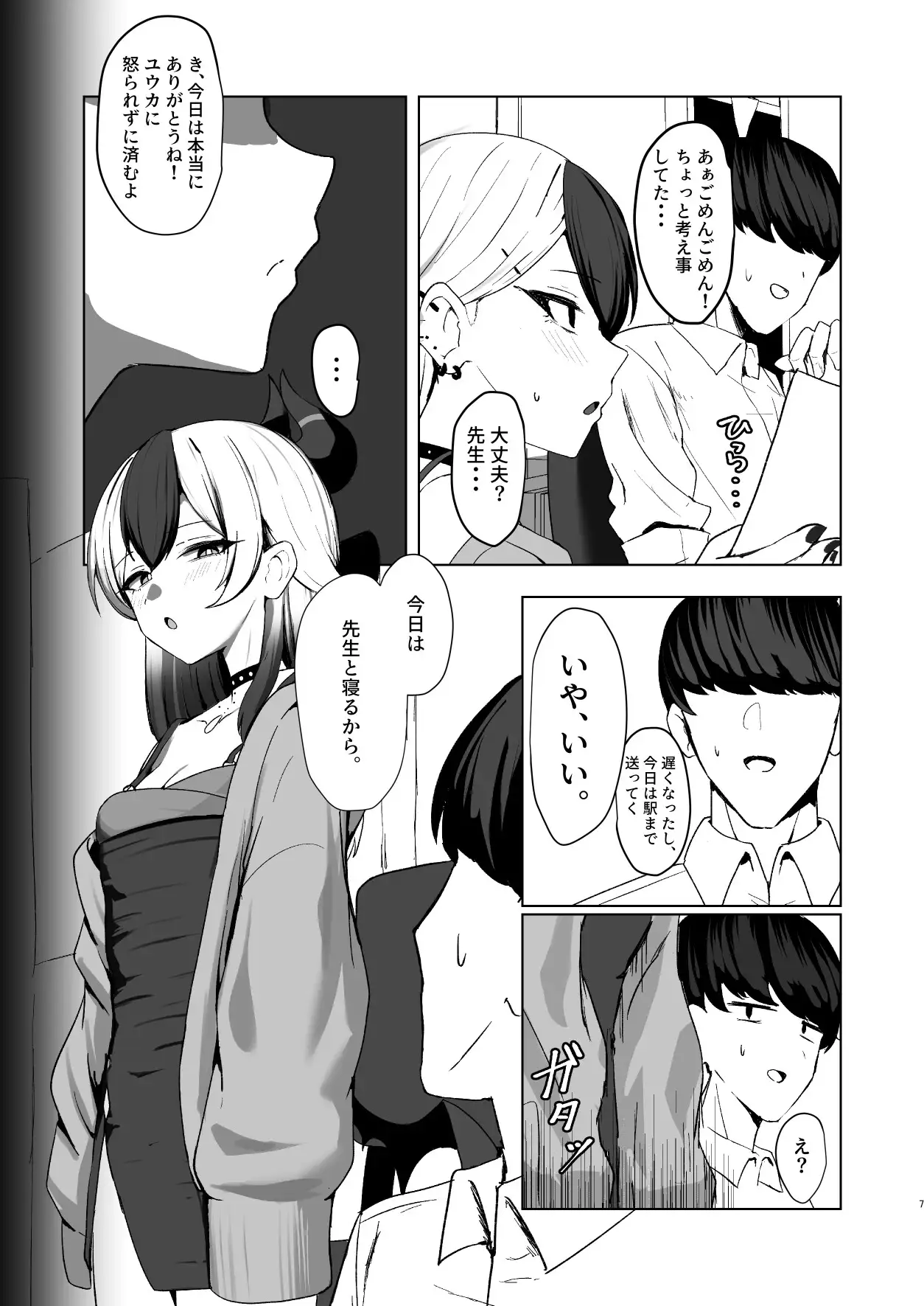 鬼ノ誘イ サンプル画像 2