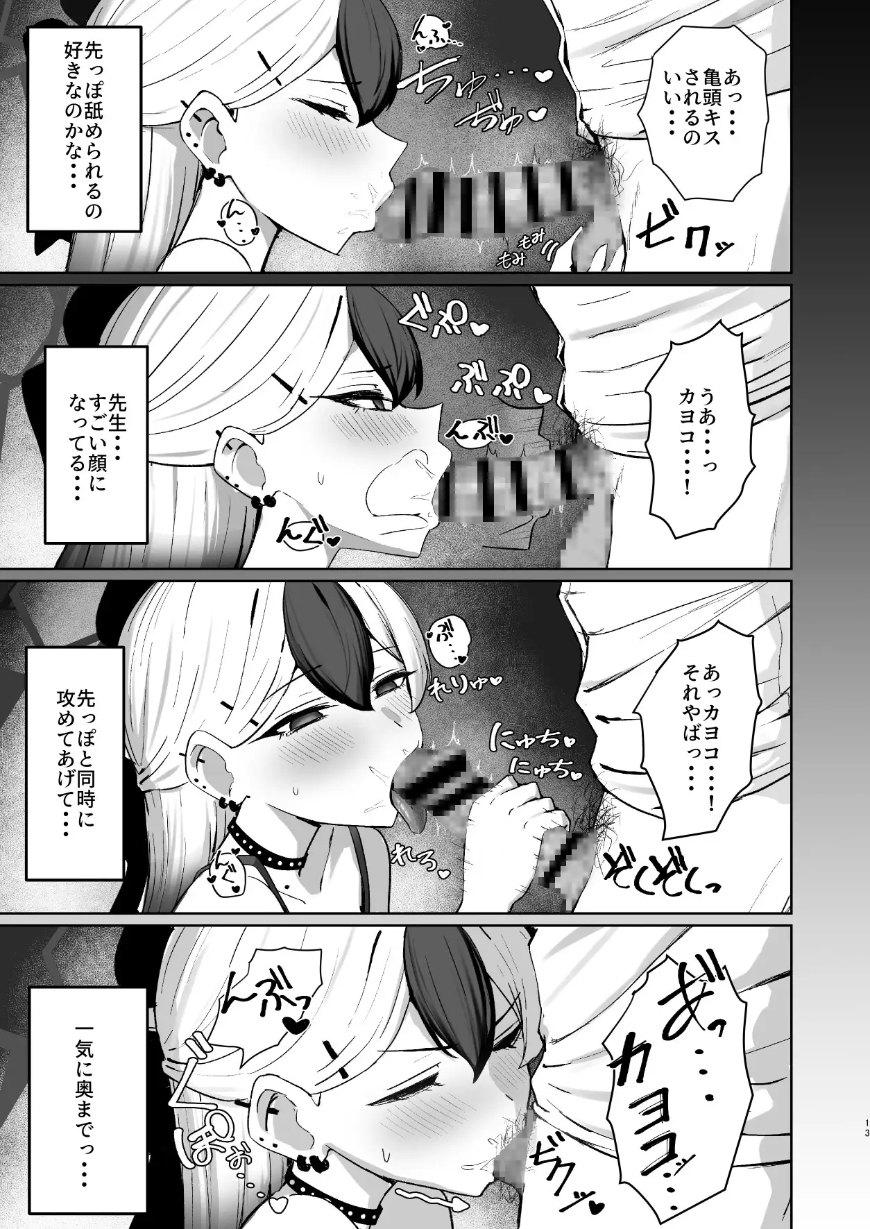 鬼ノ誘イ サンプル画像 4