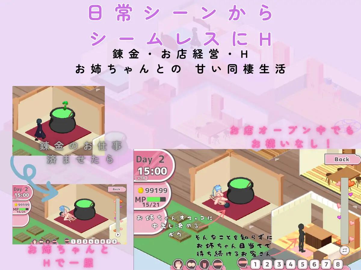 一人前の錬金術師になるためにお姉ちゃんと魔法ショップを経営します あむにゃ工房 エロ画像3