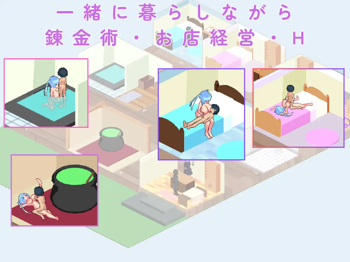 一人前の錬金術師になるためにお姉ちゃんと魔法ショップを経営します あむにゃ工房 エロ画像5