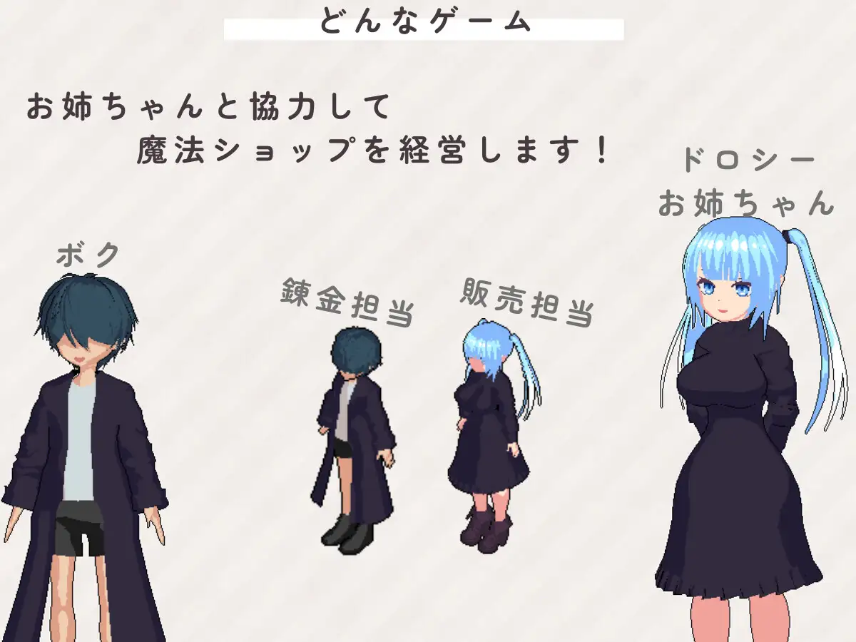 一人前の錬金術師になるためにお姉ちゃんと魔法ショップを経営します あむにゃ工房 エロ画像6