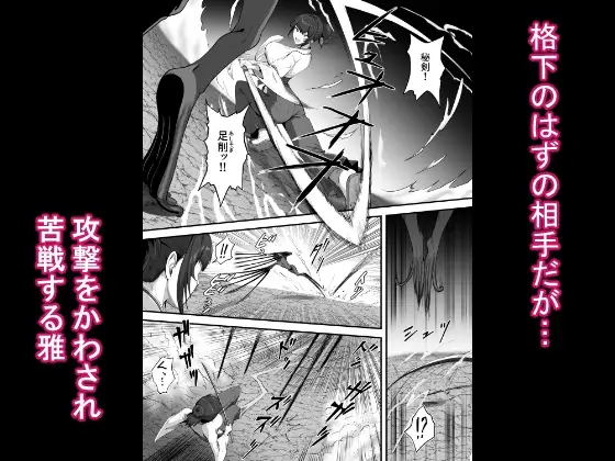 【繁体中文版】人妻退魔師が触手にヤラれて敗北するなんてありえない