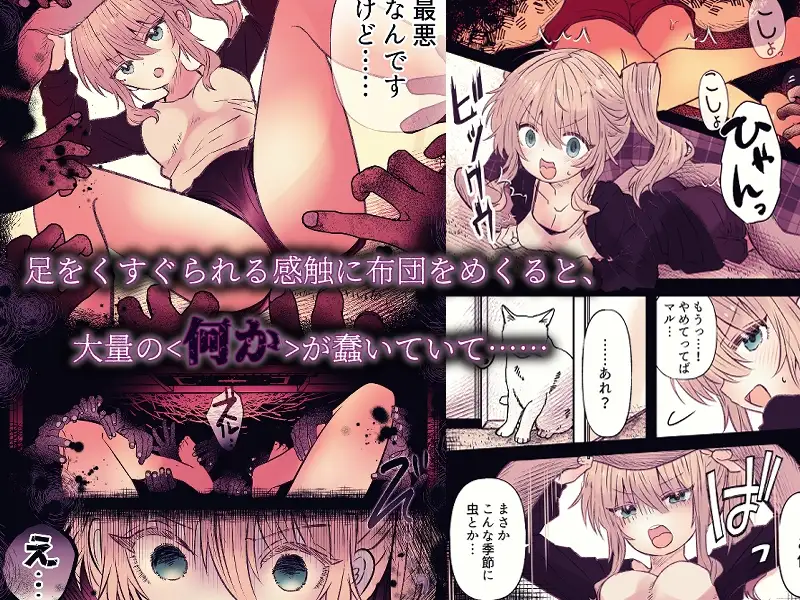 炬燵の中の淫霊 サンプル画像 2