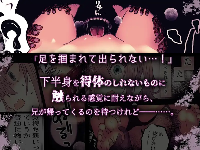 炬燵の中の淫霊 サンプル画像 3