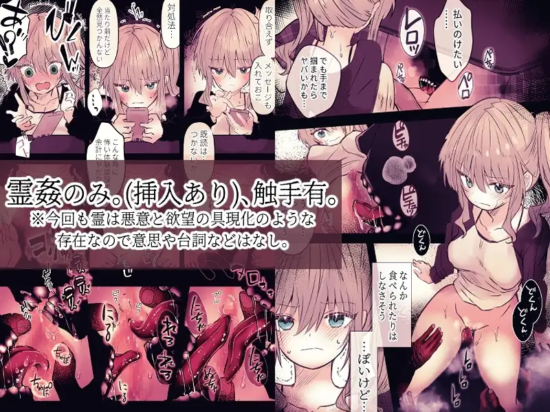 炬燵の中の淫霊 サンプル画像 4