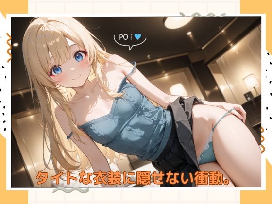 イケナイレースクィーン 画像6