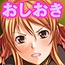 おしおき学園 常に自分が正しい高飛車お嬢様・誉子の場合