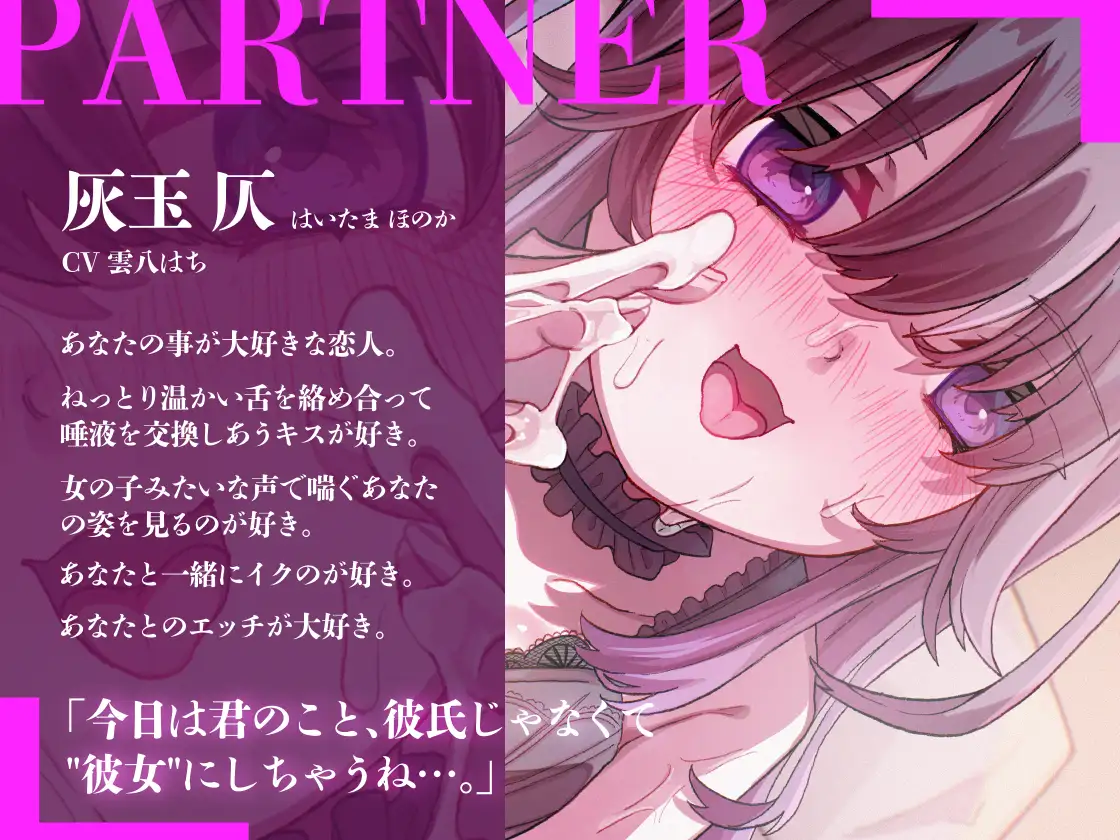けだるげなふたなりの恋人にずっと耳元でささやかれながらメス堕ちする70分間 谷奥の蛙 エロ画像4