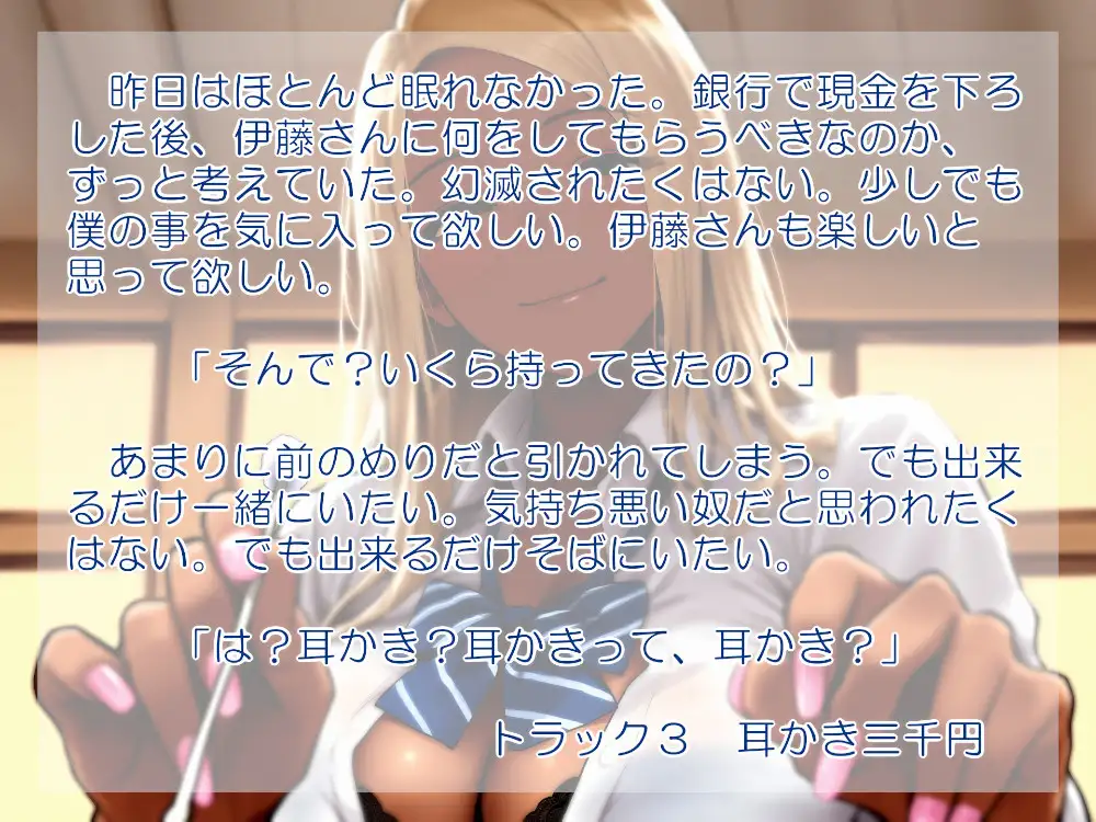 彼女はお金が好き 近未来のふわふわ エロ画像3