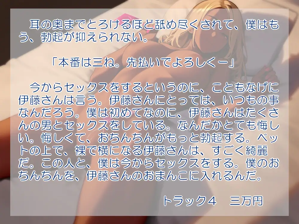 彼女はお金が好き 近未来のふわふわ エロ画像4