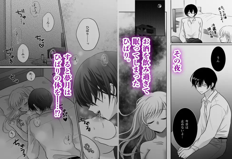 小鳥は月夜に歌えない〜生ハメ連続中出しで幼馴染に囚われる〜 しろがねシロップ エロ漫画4
