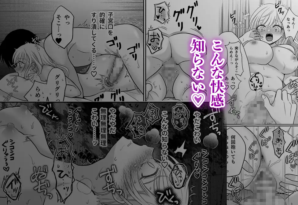 小鳥は月夜に歌えない〜生ハメ連続中出しで幼馴染に囚われる〜 しろがねシロップ エロ漫画9