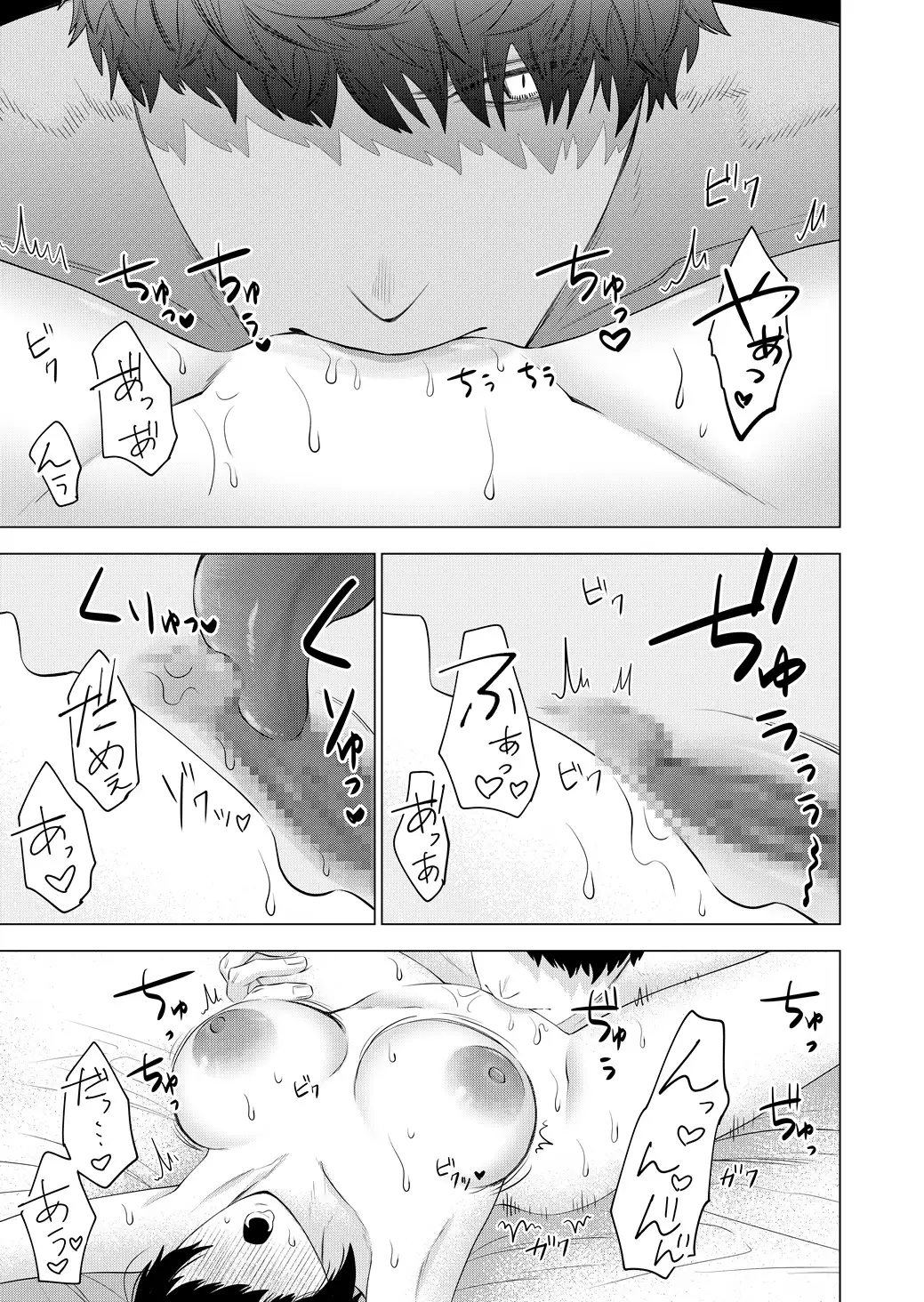 いつも優しい夫にいじわるしたらお仕置きされて躾される 神様との溺愛余生 剛田屋 エロ漫画7