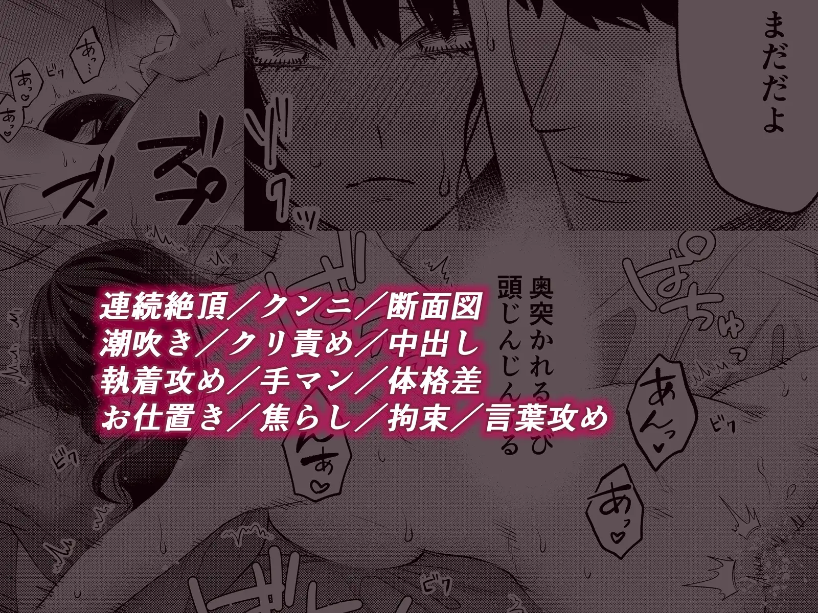 いつも優しい夫にいじわるしたらお仕置きされて躾される 神様との溺愛余生 剛田屋 エロ漫画9