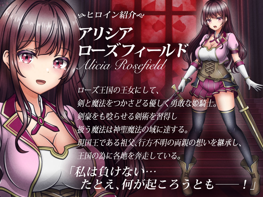 敗北ヒロイン1【魔王城潜入編】～魔王が支配する世界で戦いに敗れた姫騎士アリシアが奪われた誇りと尊厳 画像5