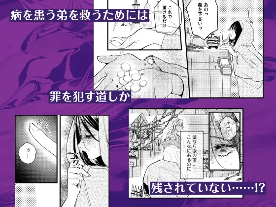 生きるためには種付けセックスしかありません！-堕ちた令嬢と灼愛王子- 濃蜜ラブルージュCOMICS+ エロ漫画3