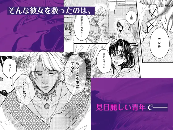 生きるためには種付けセックスしかありません！-堕ちた令嬢と灼愛王子- 濃蜜ラブルージュCOMICS+ エロ漫画4