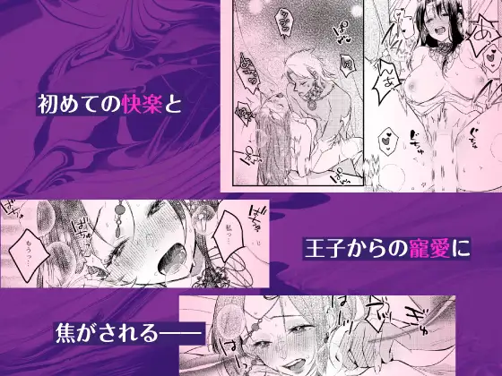 生きるためには種付けセックスしかありません！-堕ちた令嬢と灼愛王子- 濃蜜ラブルージュCOMICS+ エロ漫画8