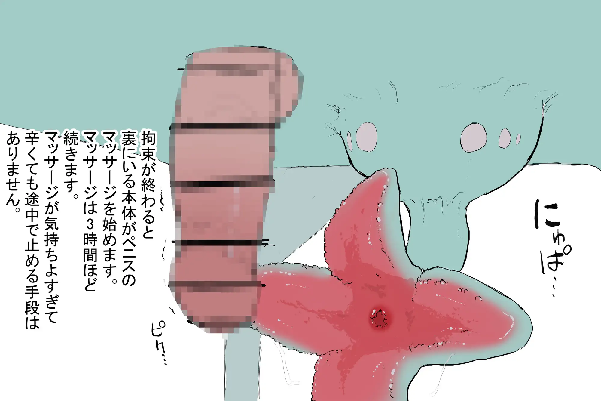 えっちアイテム詰め合わせ第十三弾8種 サブリミナル楽園 エロ画像4