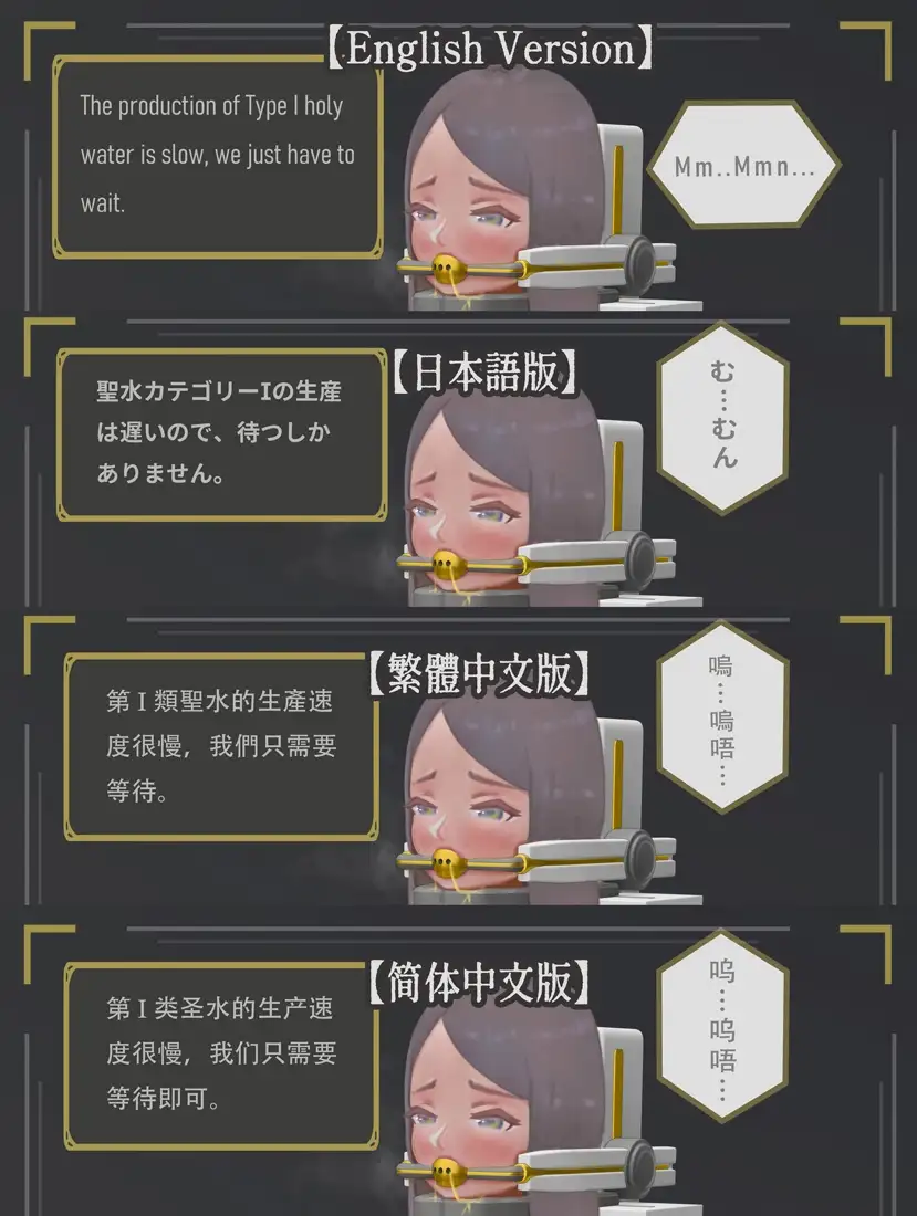機械聖壇の上の汁聖女