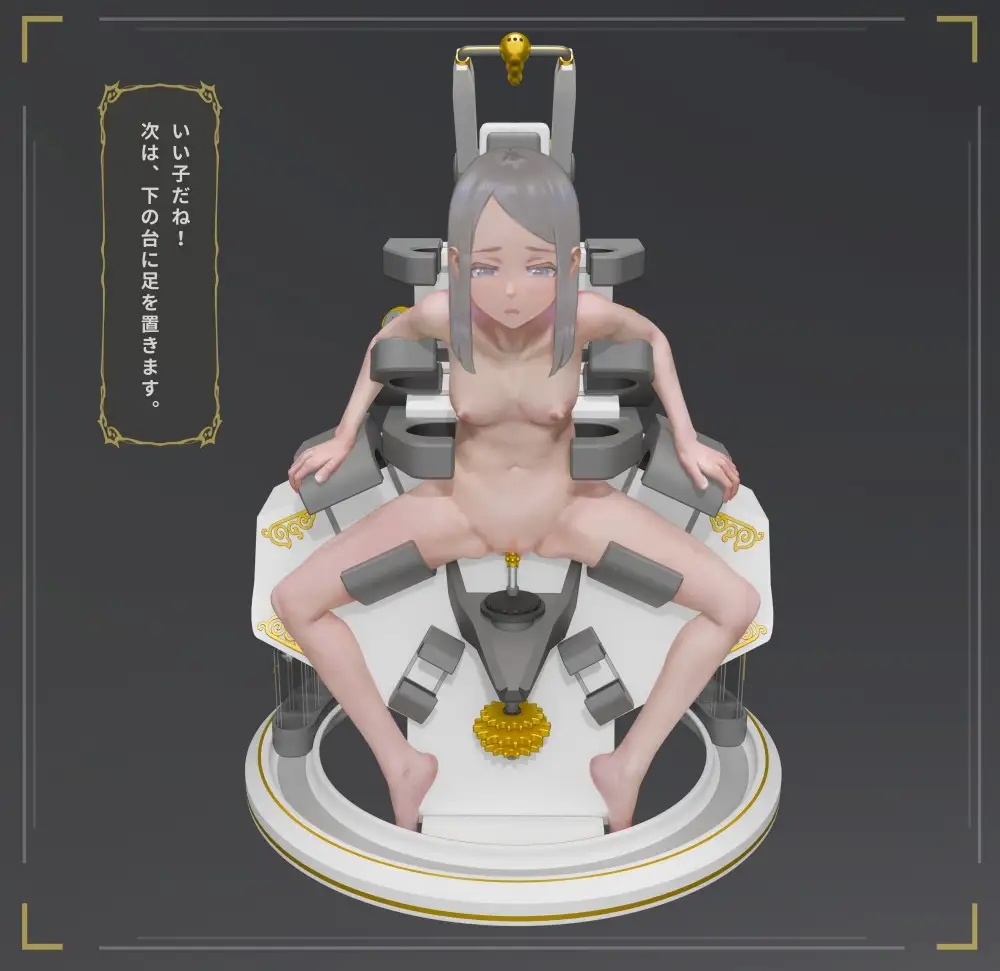機械聖壇の上の汁聖女
