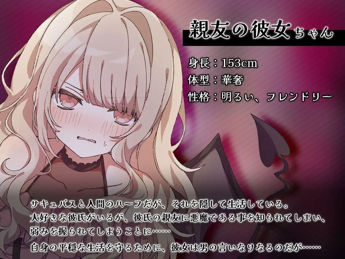親友の彼女の弱みを握り、強○的に耳かきさせてみた。 SWEETHOLIQUE エロ画像3