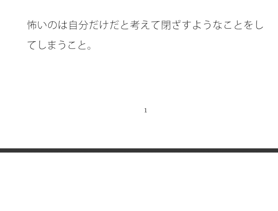 小さな部分のつつき合いみたいな競争が続いている【大き目の花火のように近くに散らばる火の粉部屋の中にも】1