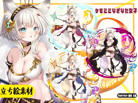 ケモミミなぎなた女子【立ち絵素材】3色セット