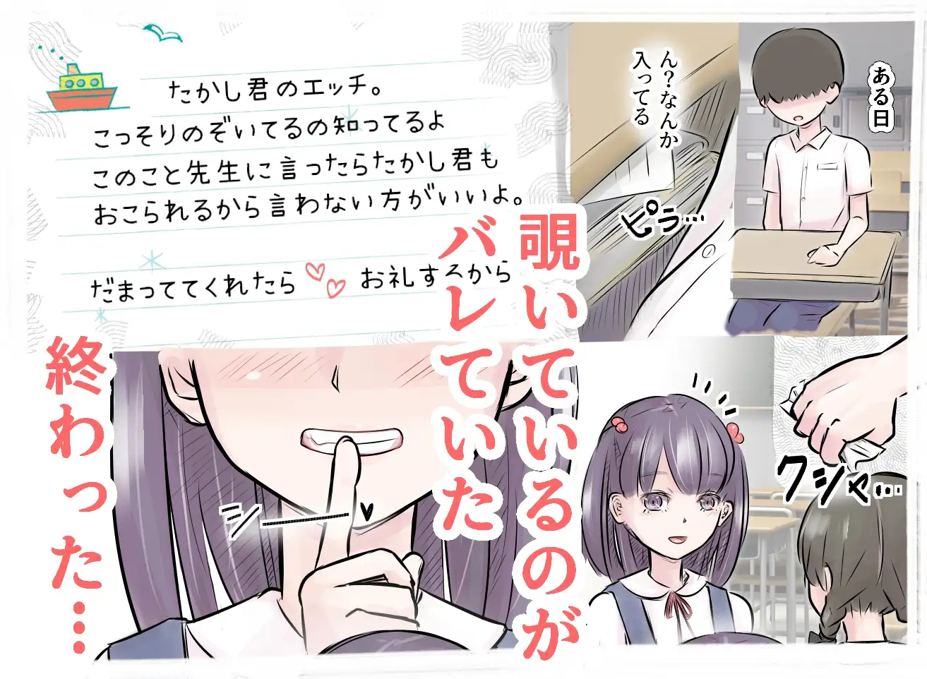ぼくのしらないあそび 道草の道(yorio) エロ漫画9
