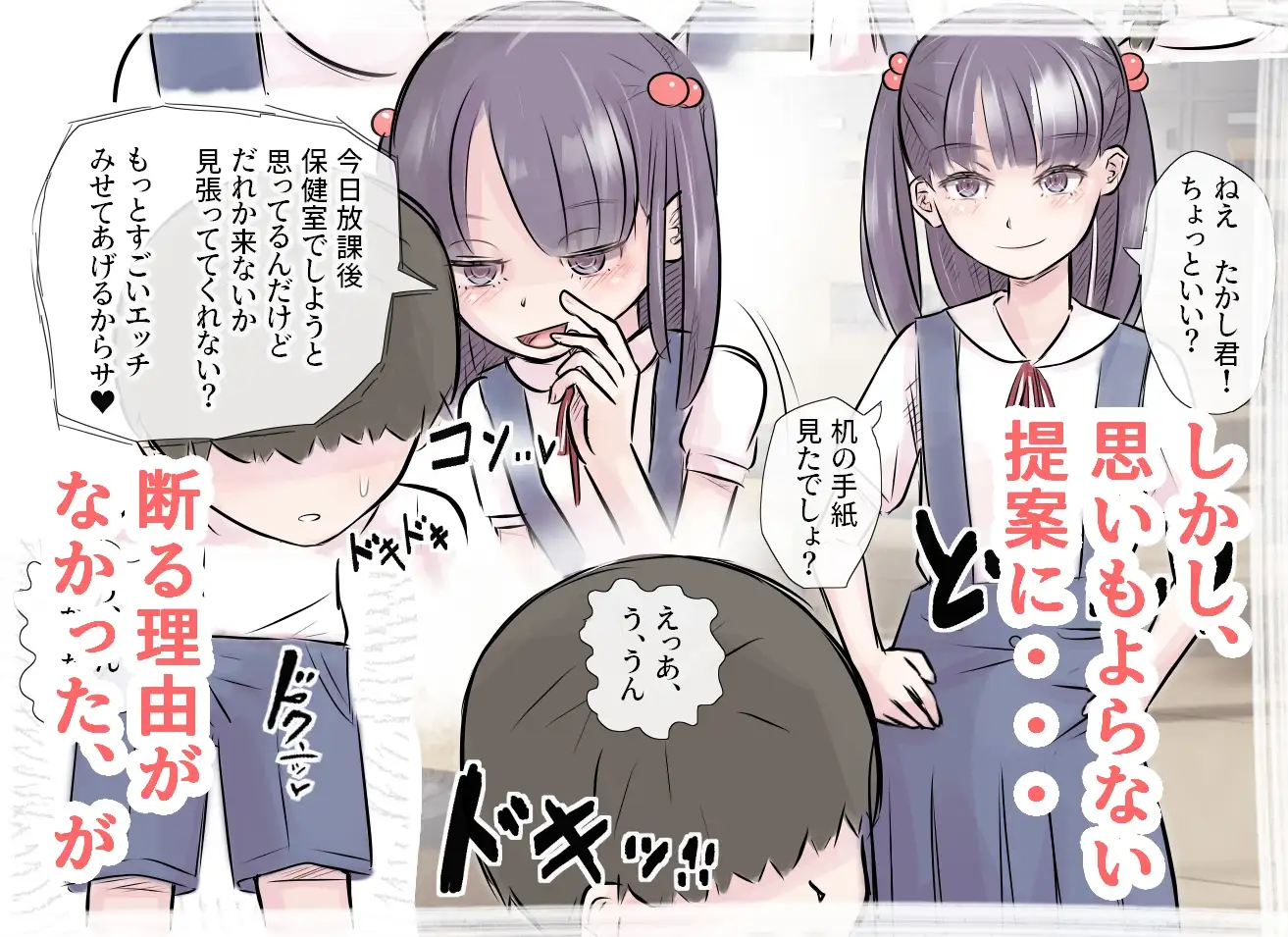 ぼくのしらないあそび 道草の道(yorio) エロ漫画10