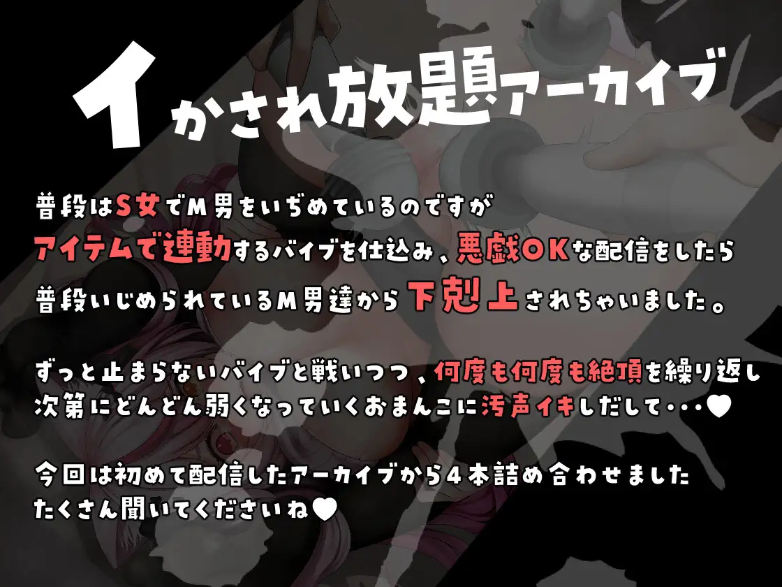 下剋上 連続イカされ放題！アーカイブ詰め合わせ みゆ屋 エロ画像3