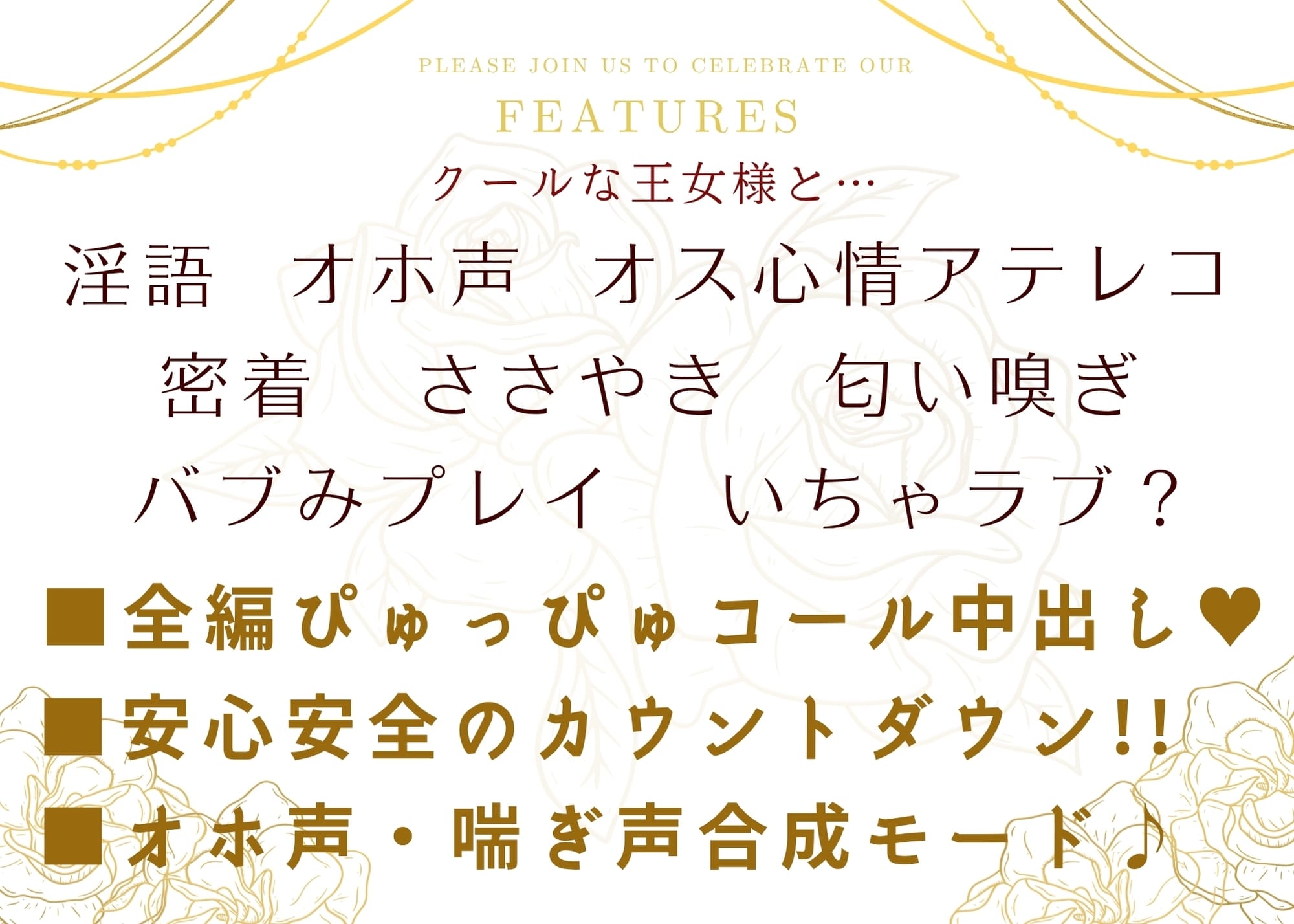 【淫語・嘘オホ・オス心情アテレコ】クールな王女様を孕ませる種オスに選ばれて毎日心情代弁搾精中出し 画像1
