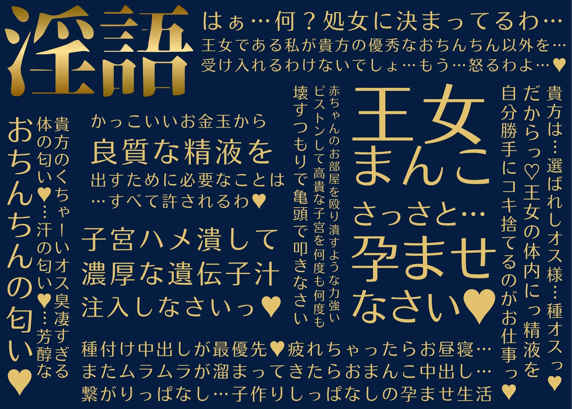【淫語・嘘オホ・オス心情アテレコ】クールな王女様を孕ませる種オスに選ばれて毎日心情代弁搾精中出し 画像3