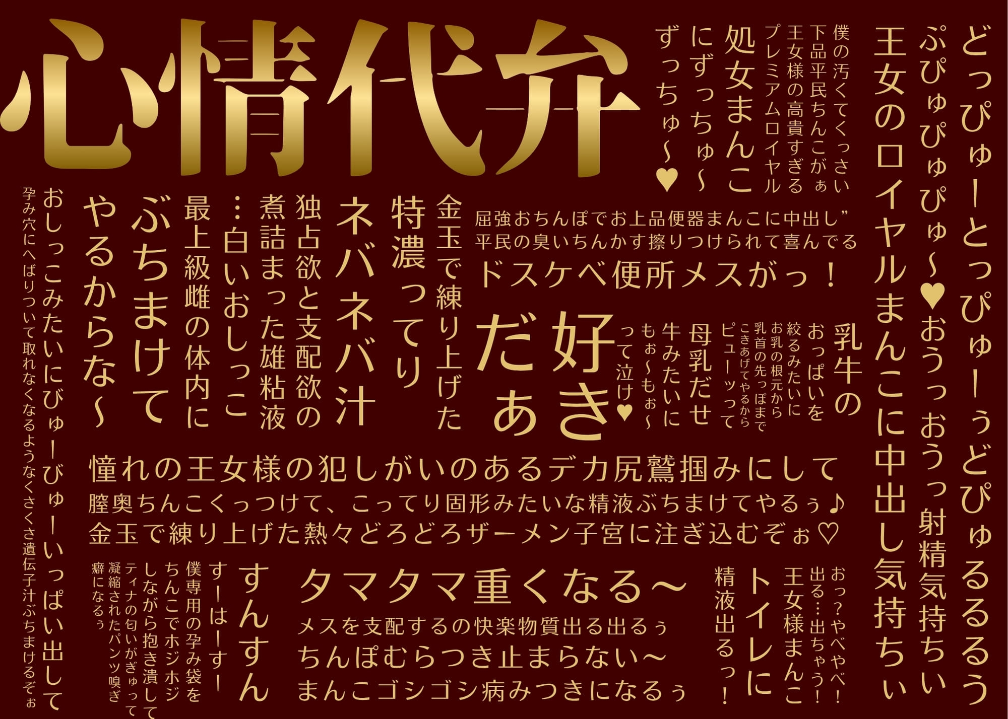 【淫語・嘘オホ・オス心情アテレコ】クールな王女様を孕ませる種オスに選ばれて毎日心情代弁搾精中出し 画像4