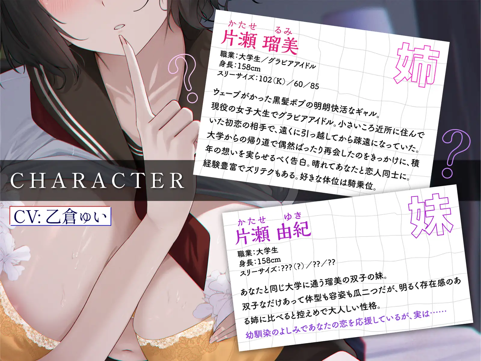 ホントのワタシ～NTRのショックで引き篭もっていたら、浮気された彼女の双子の妹が訪ねてきました～ シンアイ。 エロ画像3