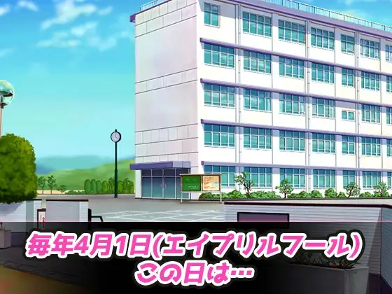 無抵抗ギャル~エイプリルフールは男子生徒の痴○に抵抗してはいけない変態学園~Hシーン動画ミニゲーム image 1