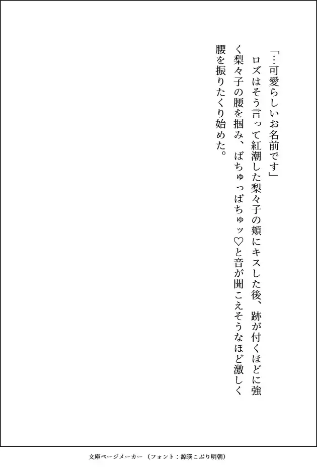 グレードダウンした人生を送る元悪役王女ですが、自分を殺したはずの元騎士がアイドルになって迎えに来て「前世の分まで犯してあげます♡」とトロ甘顔でお世話してきます 愚直 エロ画像11