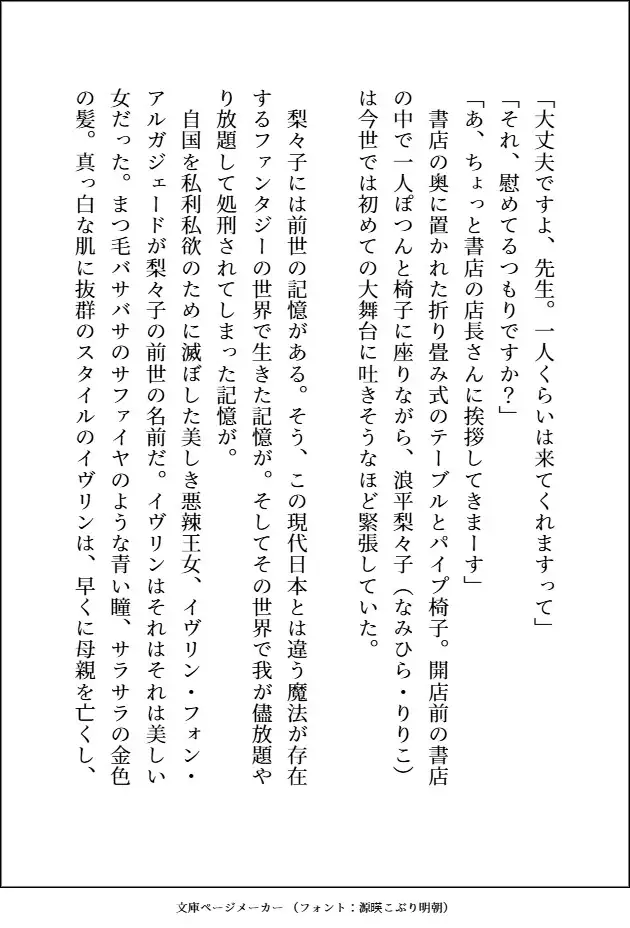グレードダウンした人生を送る元悪役王女ですが、自分を殺したはずの元騎士がアイドルになって迎えに来て「前世の分まで犯してあげます♡」とトロ甘顔でお世話してきます 愚直 エロ画像4