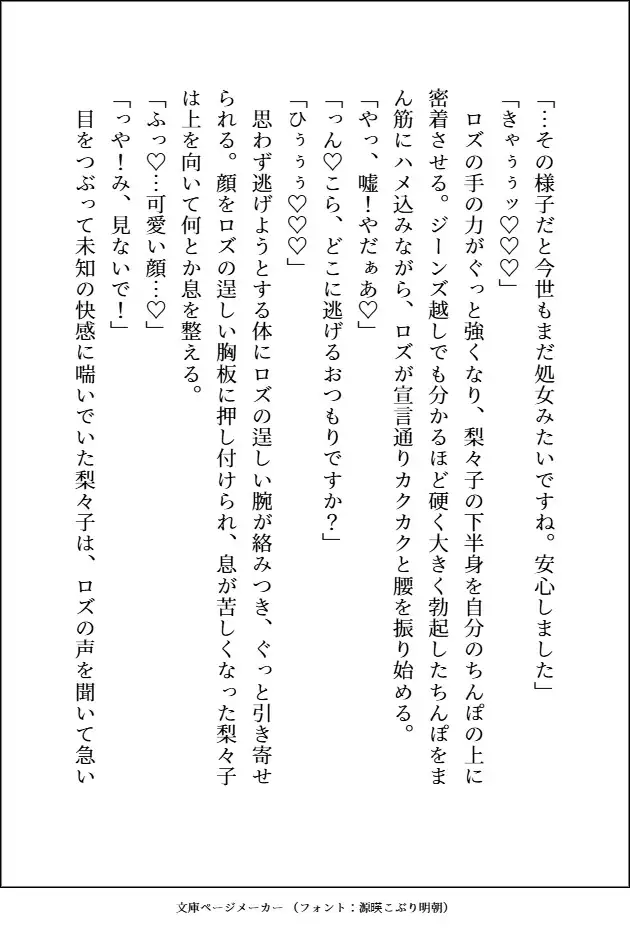 グレードダウンした人生を送る元悪役王女ですが、自分を殺したはずの元騎士がアイドルになって迎えに来て「前世の分まで犯してあげます♡」とトロ甘顔でお世話してきます 愚直 エロ画像7