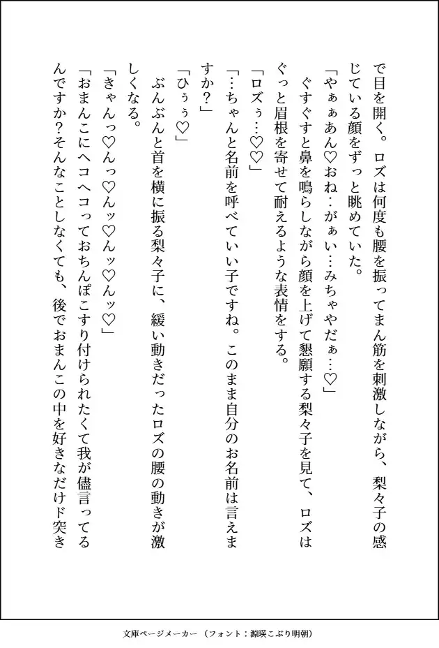 グレードダウンした人生を送る元悪役王女ですが、自分を殺したはずの元騎士がアイドルになって迎えに来て「前世の分まで犯してあげます♡」とトロ甘顔でお世話してきます 愚直 エロ画像8