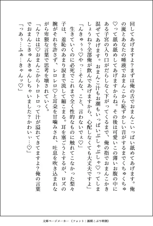 グレードダウンした人生を送る元悪役王女ですが、自分を殺したはずの元騎士がアイドルになって迎えに来て「前世の分まで犯してあげます♡」とトロ甘顔でお世話してきます 愚直 エロ画像9