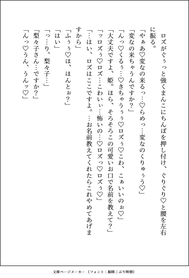 グレードダウンした人生を送る元悪役王女ですが、自分を殺したはずの元騎士がアイドルになって迎えに来て「前世の分まで犯してあげます♡」とトロ甘顔でお世話してきます 愚直 エロ画像10