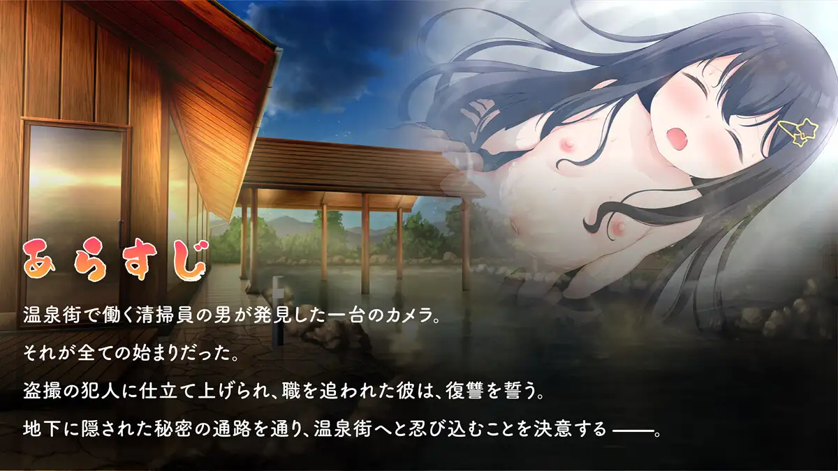 忍び込め！種付けおじさんと温泉少女 星光スタジオ エロ画像2