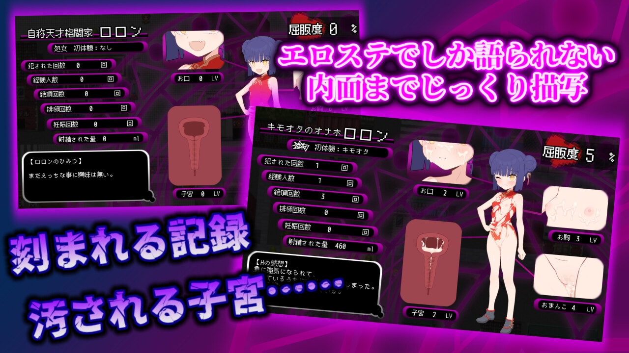 屈辱受精ロロン～ボテ堕ち屈服宣言まであとX日～ 画像3