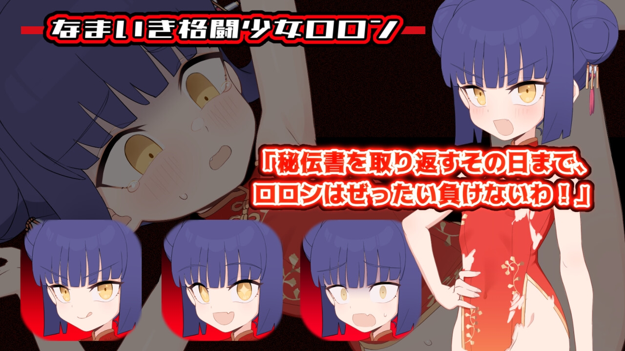 屈辱受精ロロン～ボテ堕ち屈服宣言まであとX日～ 画像4