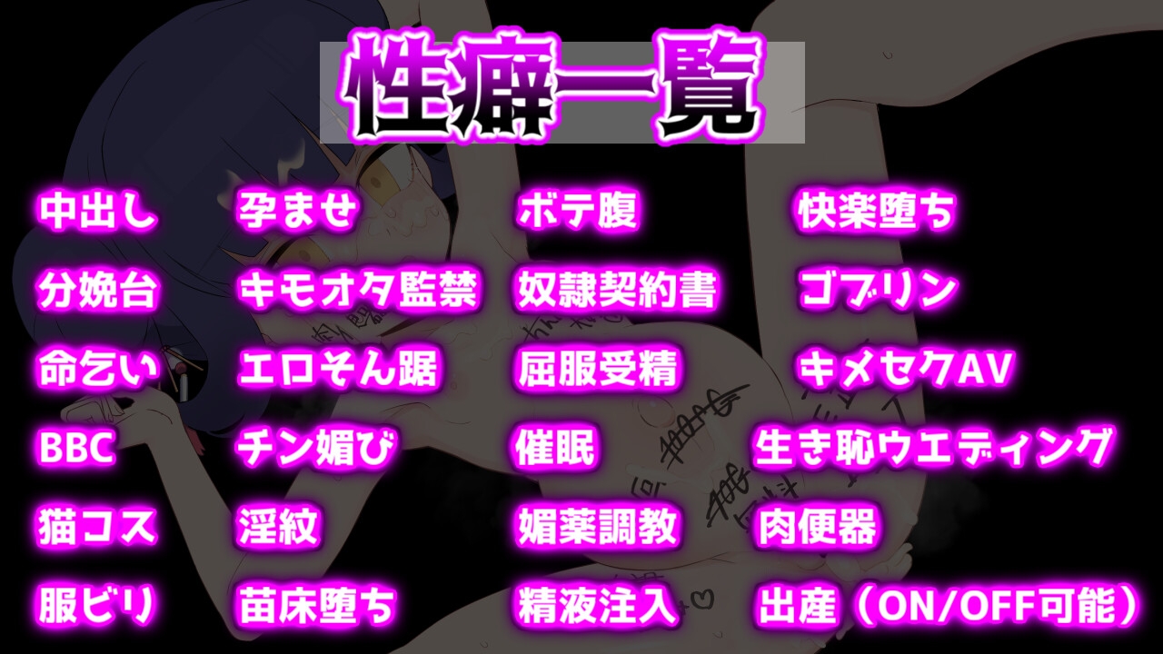 屈辱受精ロロン～ボテ堕ち屈服宣言まであとX日～ 画像6