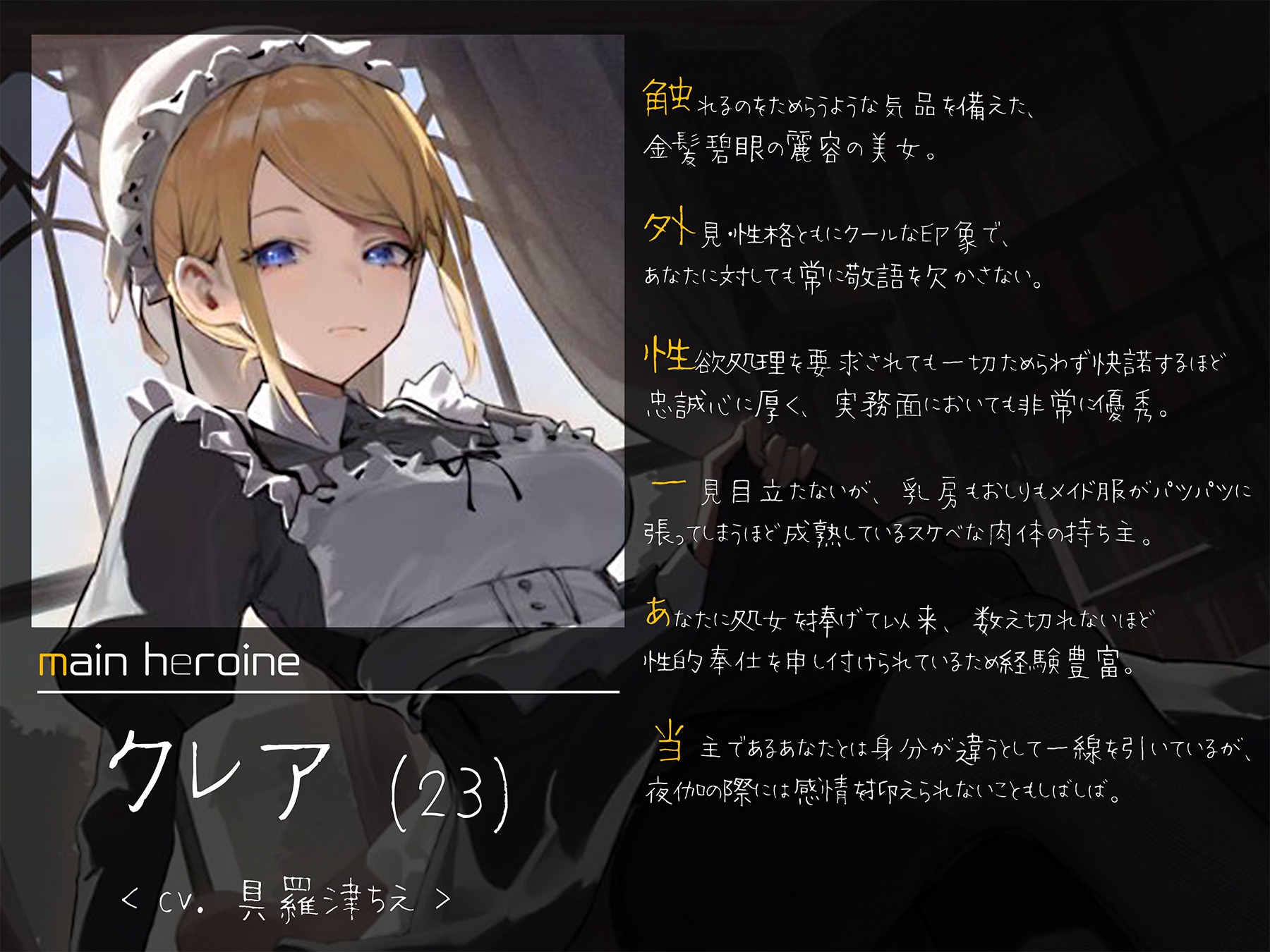 超絶優秀金髪メイドを性欲処理に使う話～身も心も思うがままに～_2