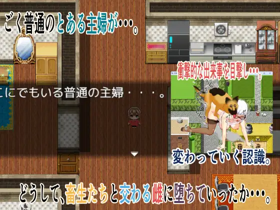 畜舎で畜生と淫らに目合う人妻 玄武堂 エロ画像2