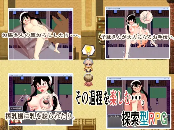 畜舎で畜生と淫らに目合う人妻 玄武堂 エロ画像3
